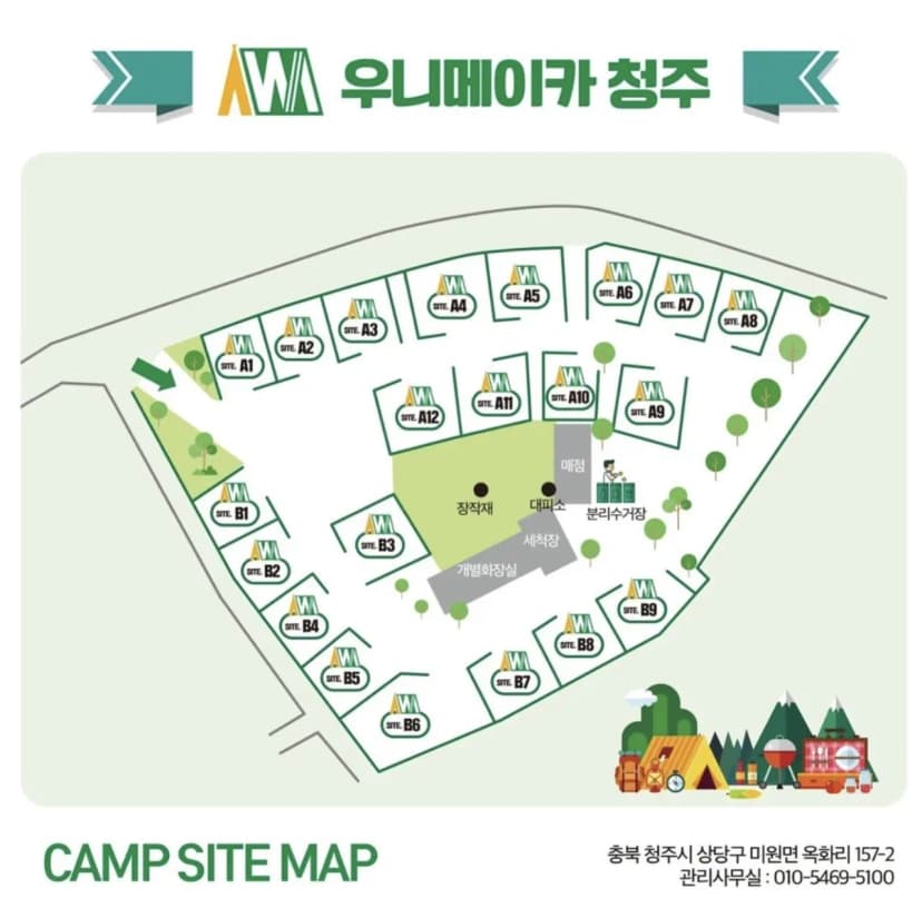 우니메이카 청주점 사진 6