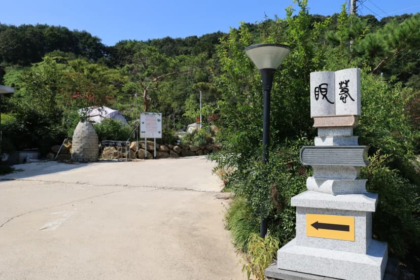 연꽃자리캠핑타운 사진 5