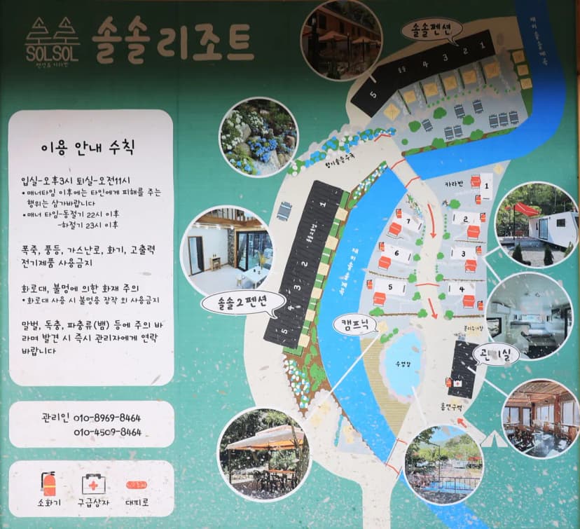 솔솔리조트 사진 2