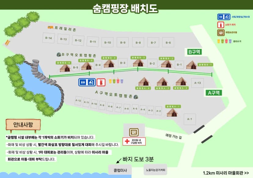 가평캠핑장숨캠핑장 사진 2