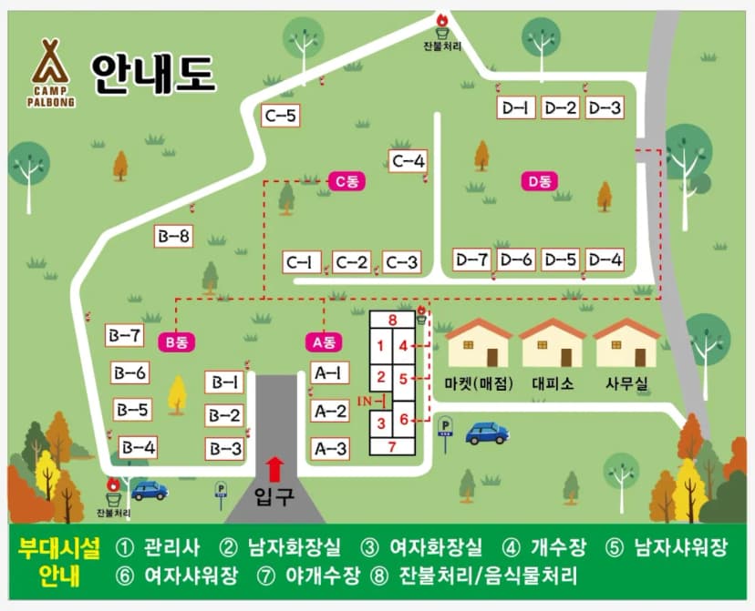 캠프팔봉 사진 5