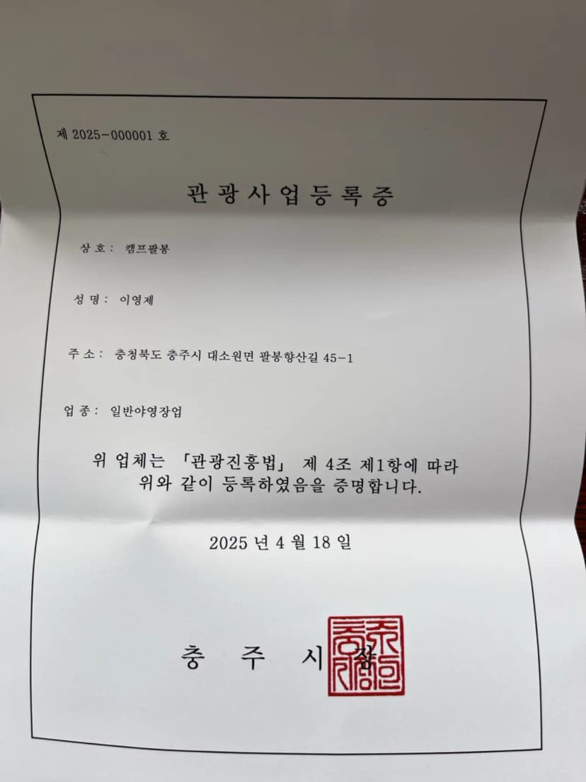 캠프팔봉 사진 14