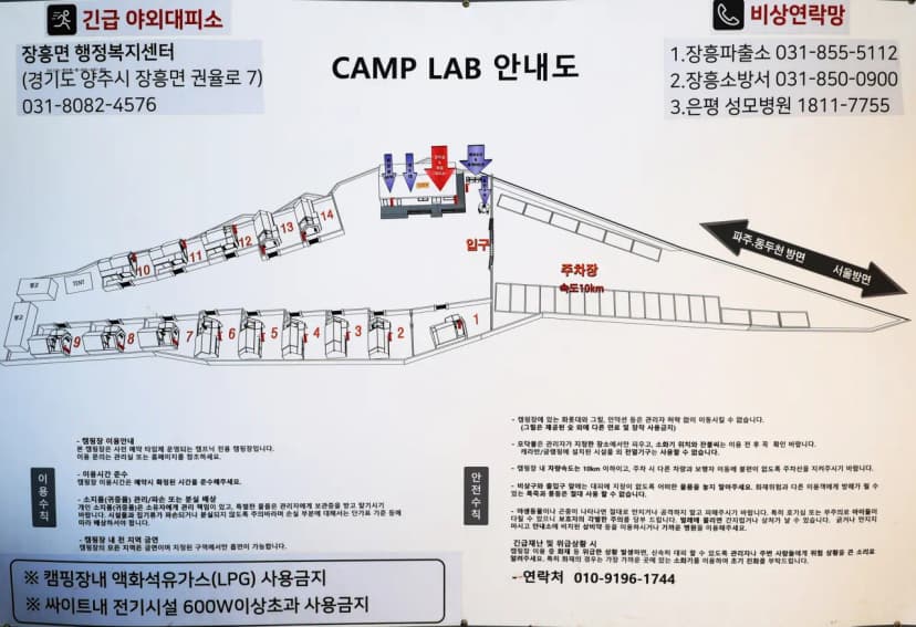 양주 캠프랩 당일치기바베큐장 사진 2