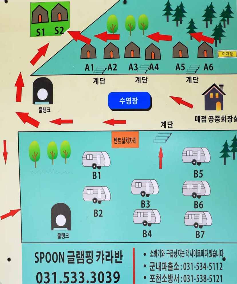 스푼 글램핑 카라반 사진 2