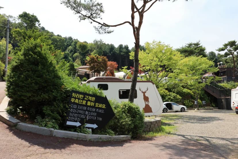 스푼 글램핑 카라반 사진 5