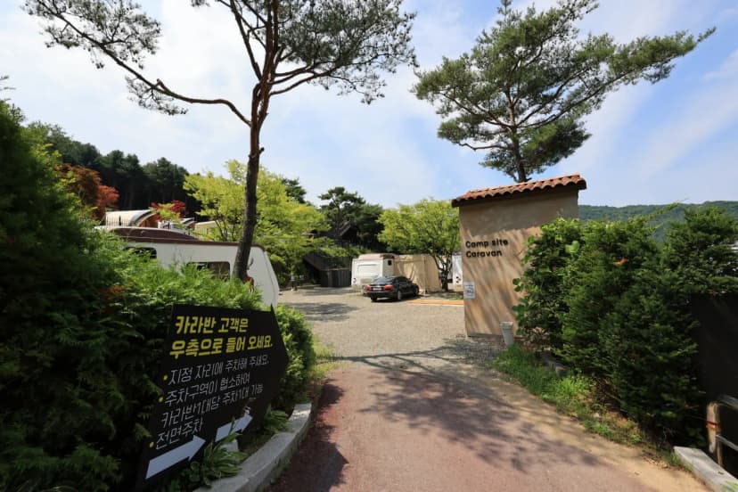 스푼 글램핑 카라반 사진 6