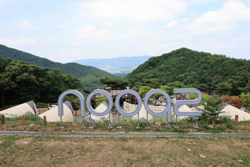 스푼 글램핑 카라반 사진 14