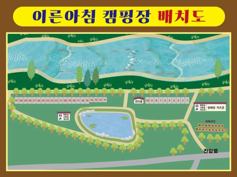 이른아침 캠핑장 사진 8