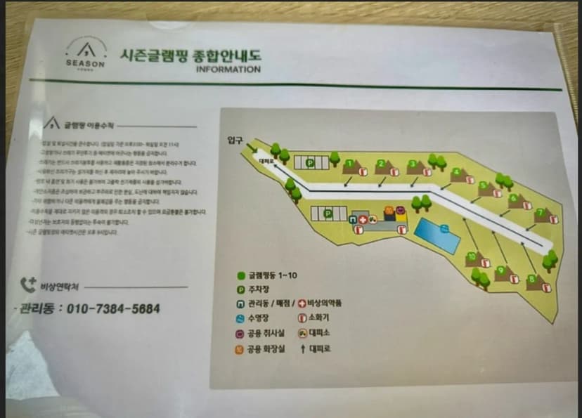 시즌글램핑 사진 2