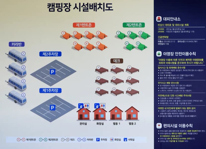 고성라벤더 캠핑장 사진 2