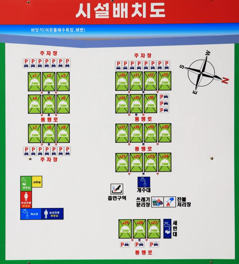 바다풍경관광농원 사진 2