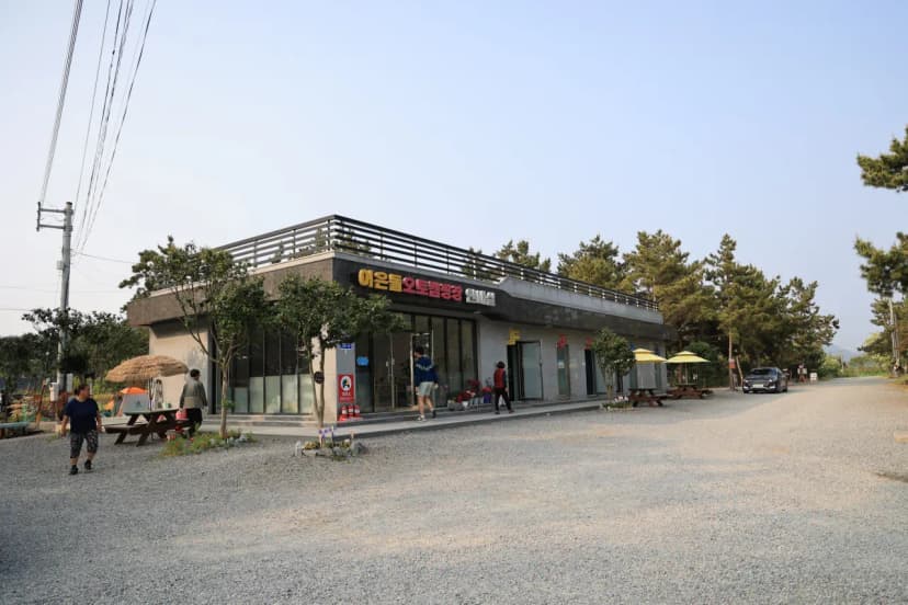 바다풍경관광농원 사진 12