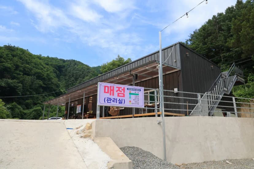 하늘숲빌리지글램핑 사진 9