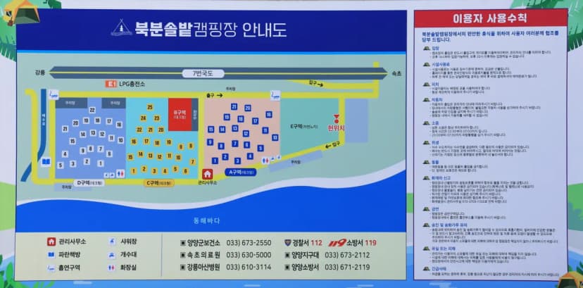 북분솔밭캠핑장 사진 2