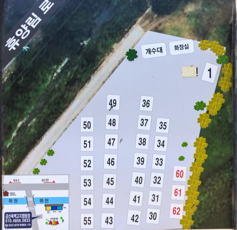 육백캠핑장 사진 5