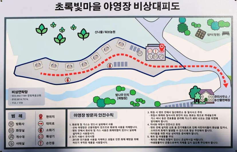 초록빛마을 관광농원 야영장 사진 2