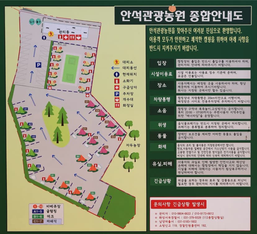안석관광농원 사진 2