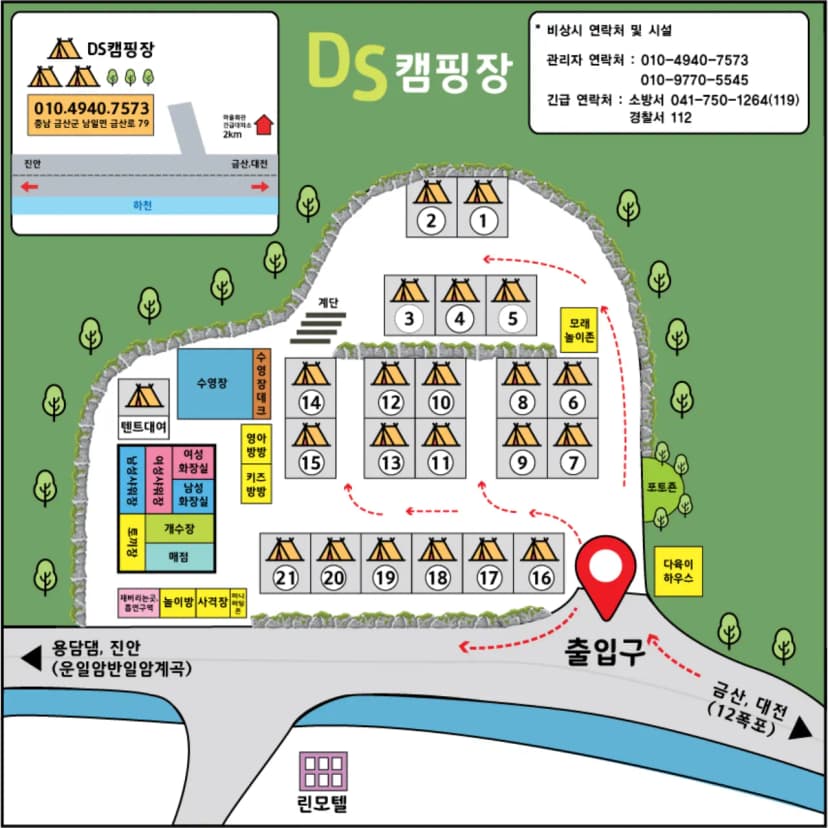 DS Camp 캠핑장 사진 2