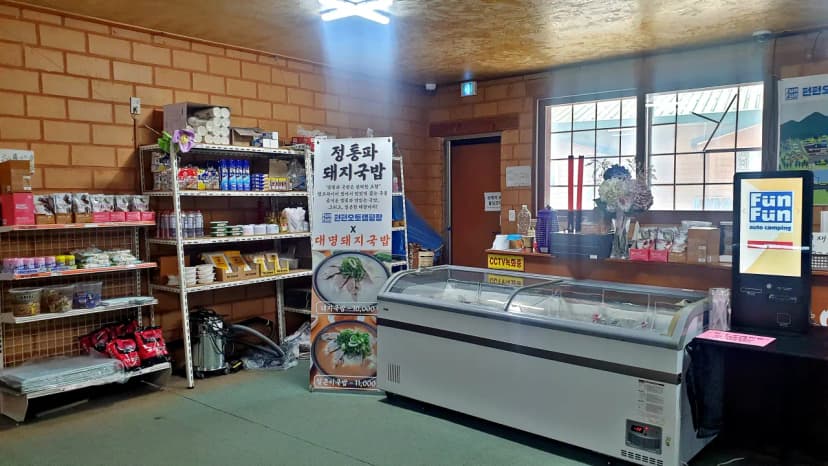 펀펀오토캠핑장 사진 14