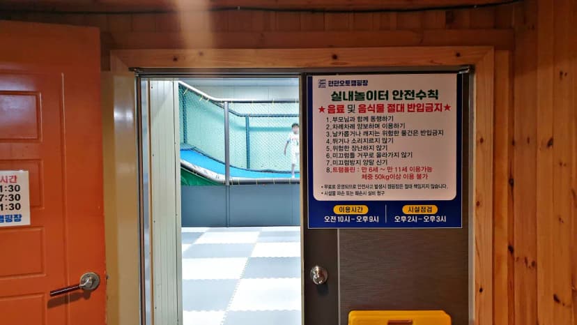 펀펀오토캠핑장 사진 18