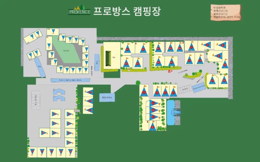 프로방스 캠핑장