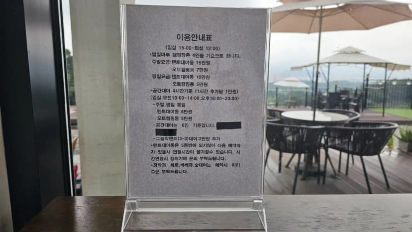 별빛마루 관광농원 사진 5
