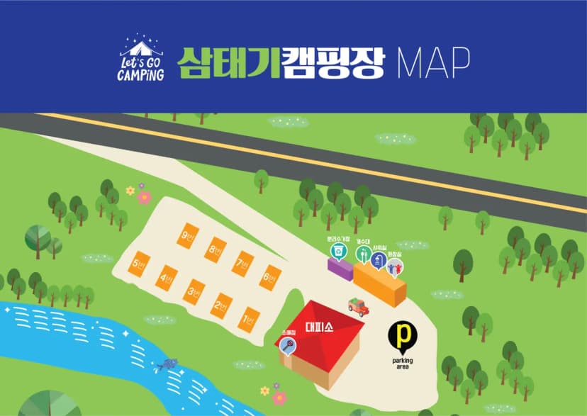 삼태기캠핑장 사진 2