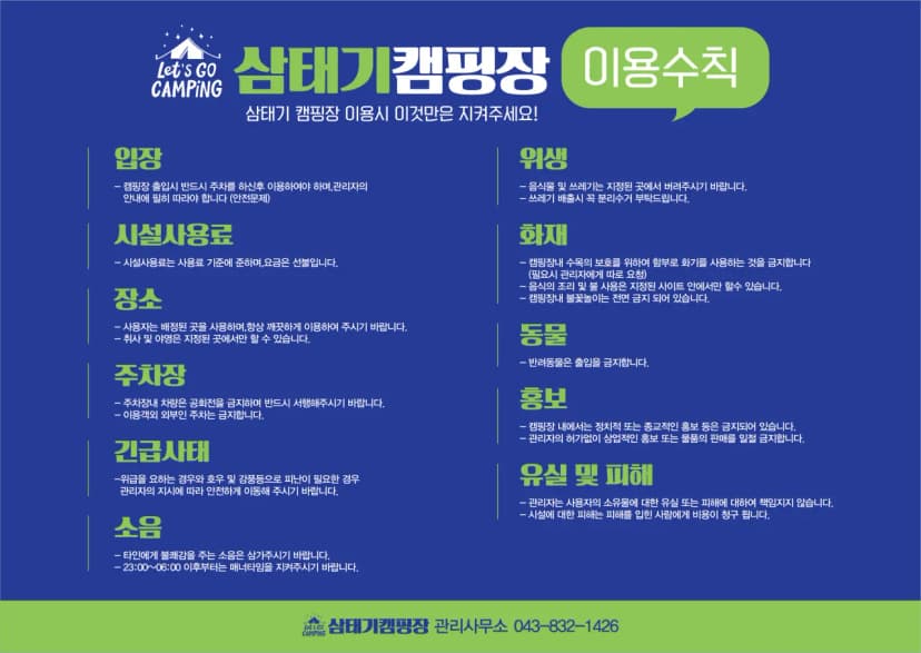 삼태기캠핑장 사진 4