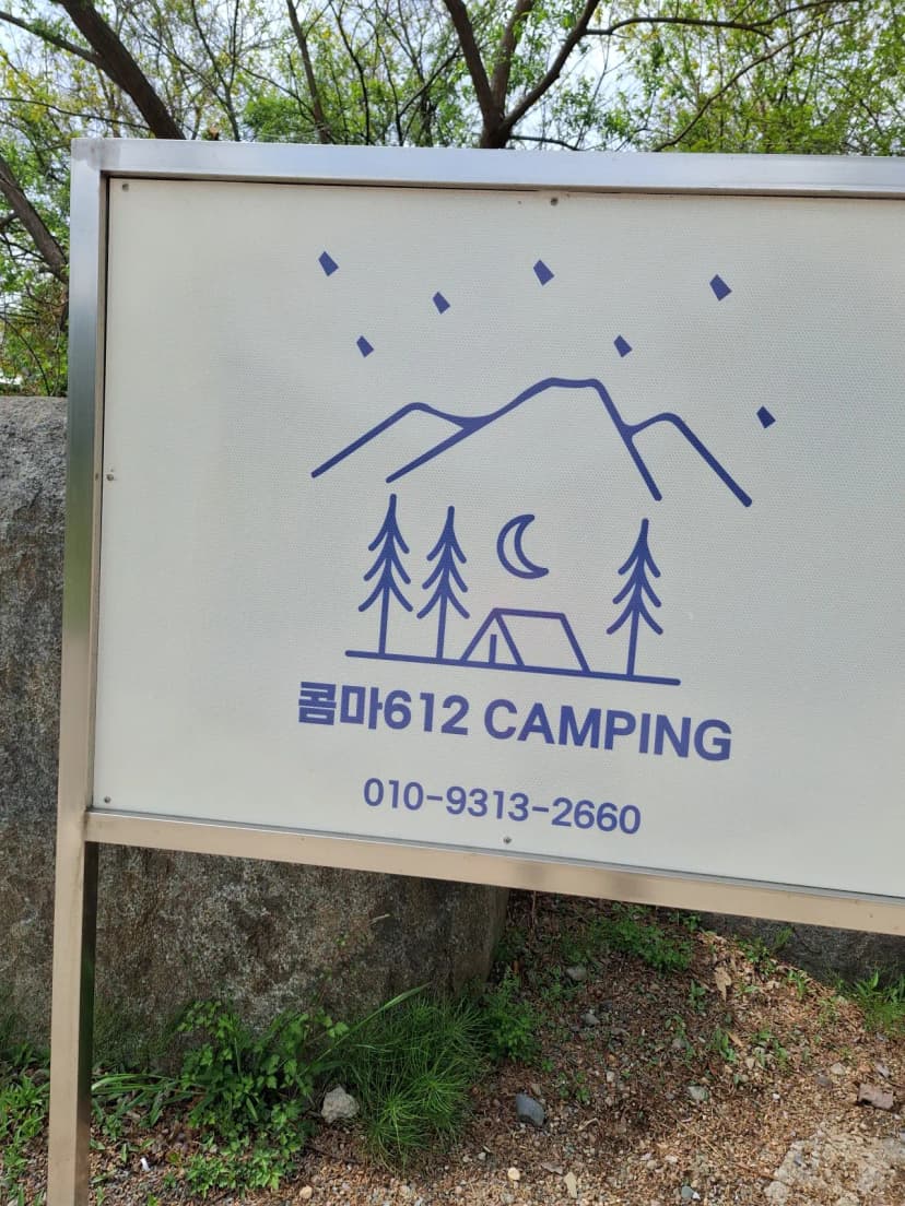 지리산 콤마 612