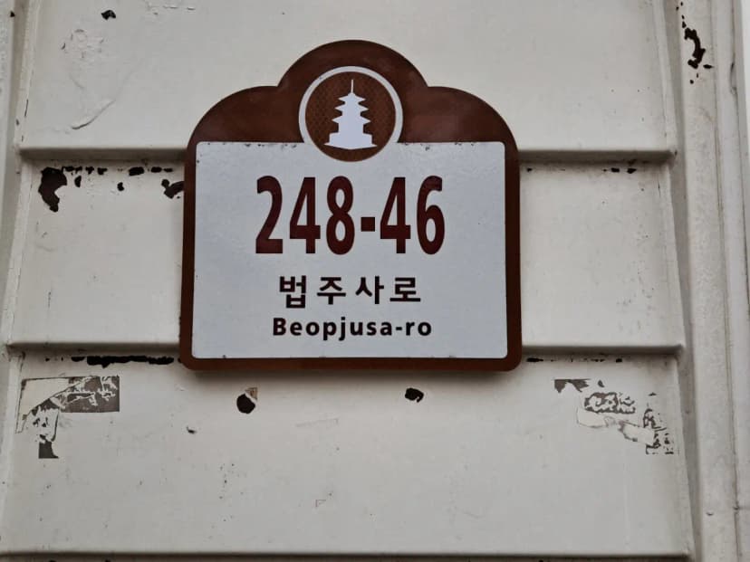 속리산 사내리 캠핑장 사진 10