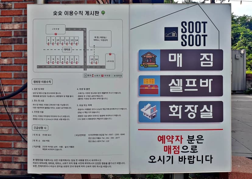 숯숯 사진 2