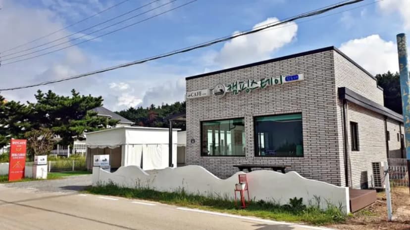캠핑스테이 청포대