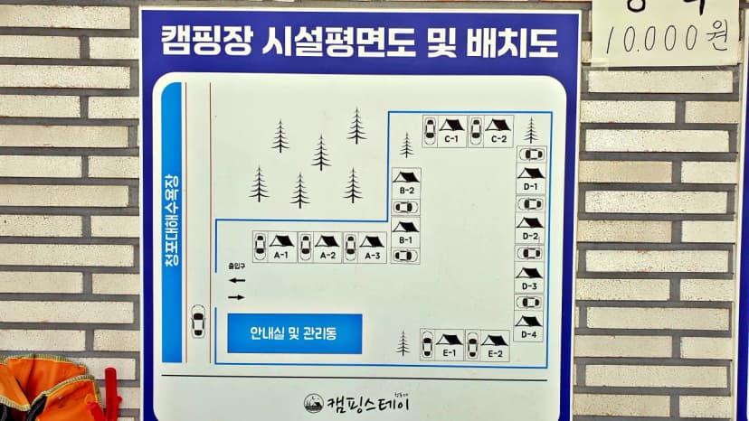 캠핑스테이 청포대 사진 2