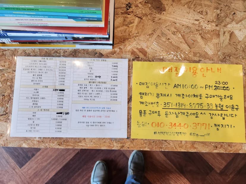 선택적고립캠핑장 사진 11