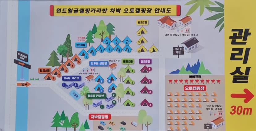 윈드힐글램핑카라반캠핑장 사진 2