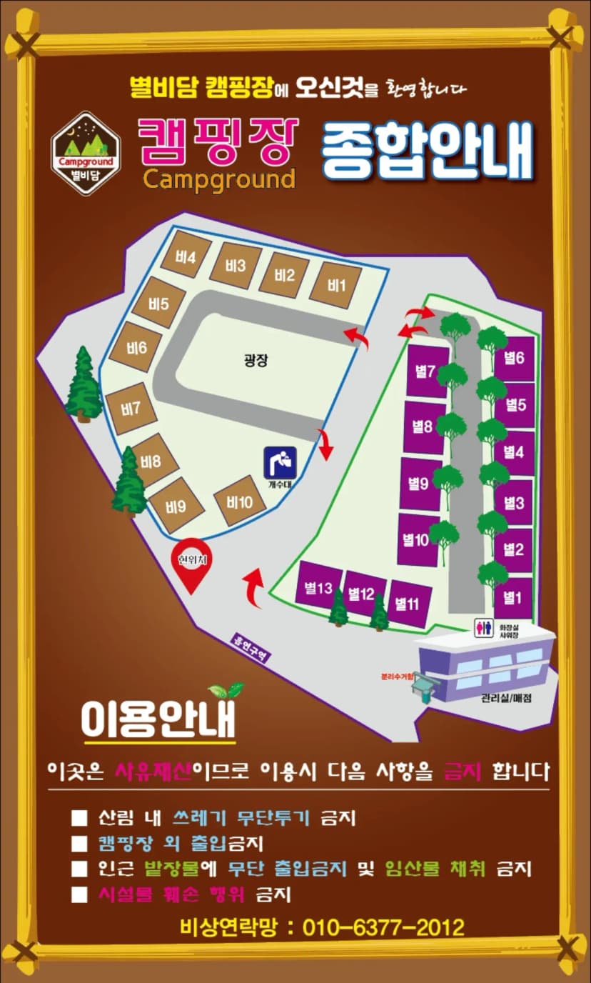 별비담캠핑장 사진 2