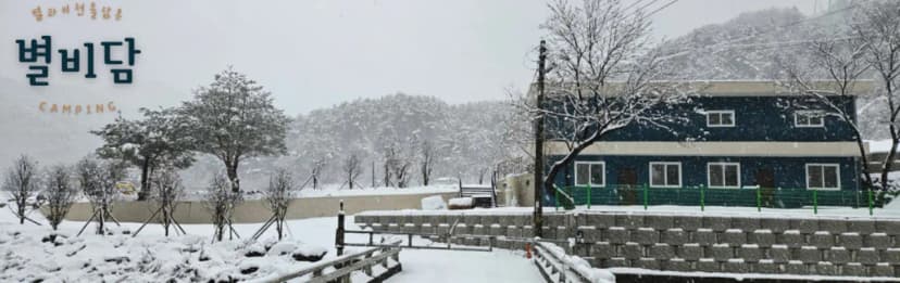 별비담캠핑장 사진 6