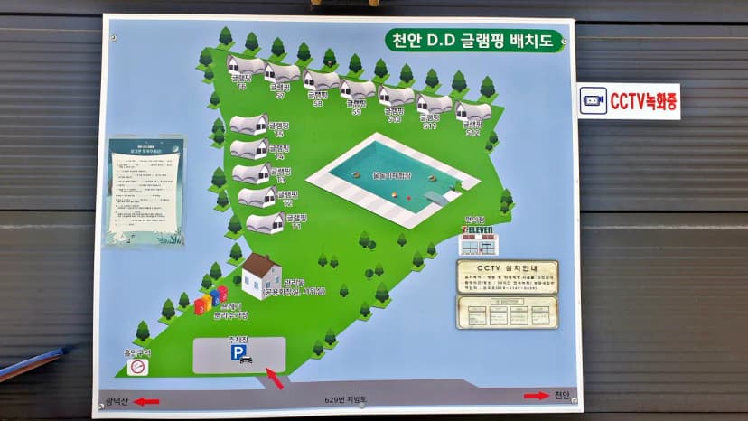 천안 디디글램핑 사진 2