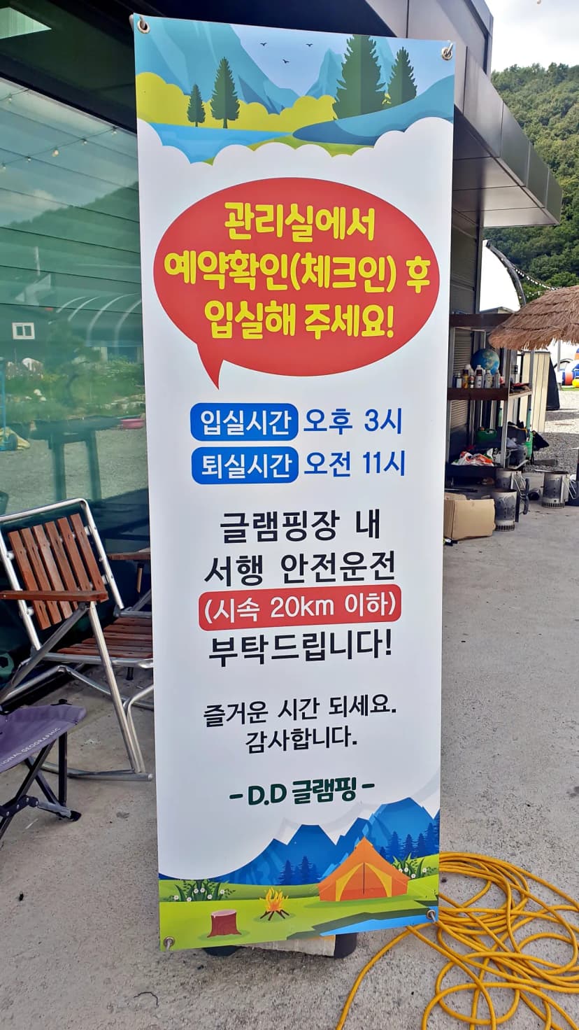 천안 디디글램핑 사진 6