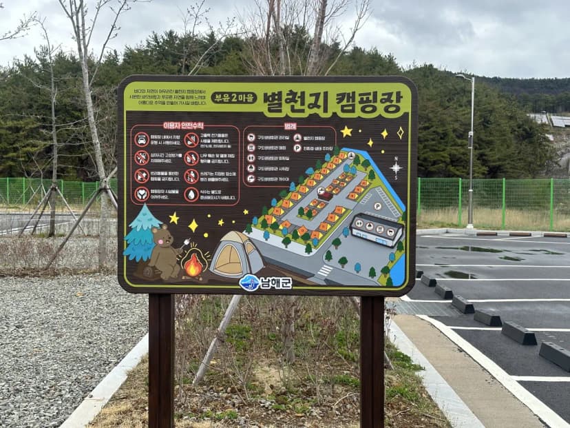 별천지 캠핑장 사진 16