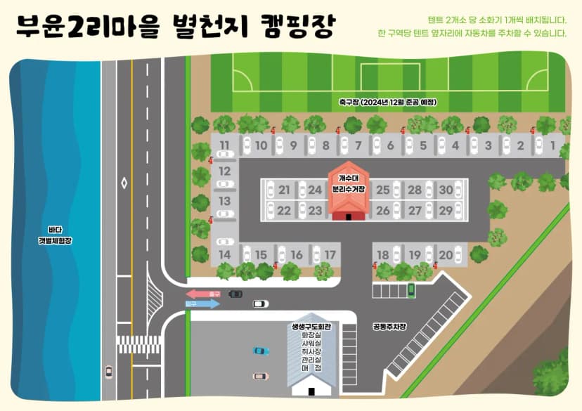 별천지 캠핑장 사진 17