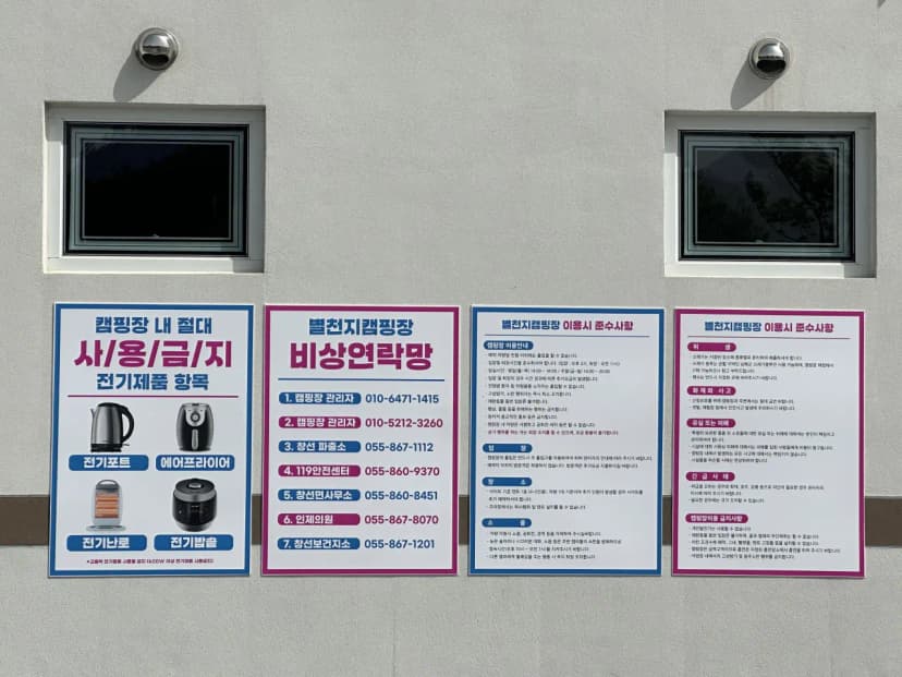 별천지 캠핑장 사진 19