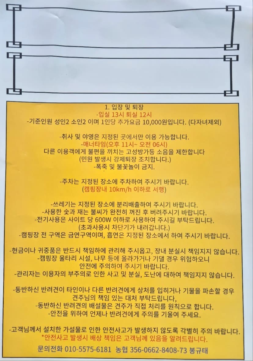 대이산 숲속 캠프