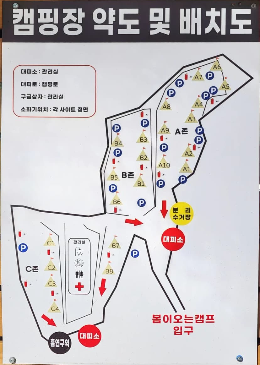 봄이오는 캠프 사진 4