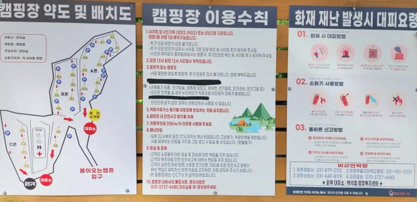 봄이오는 캠프 사진 14