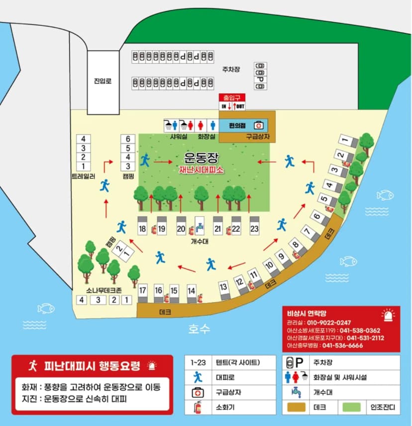 재리캠핑