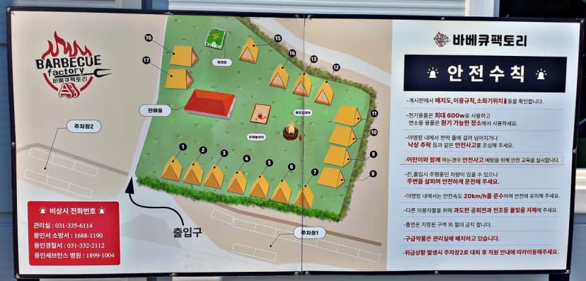 바베큐팩토리캠핑장 사진 2