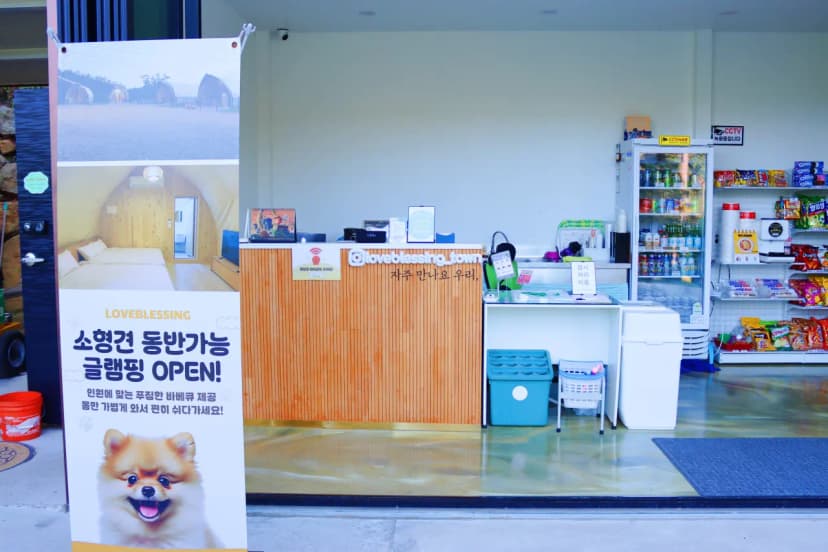 (주)러블레싱(LOVEBLEESING INC) 사진 5