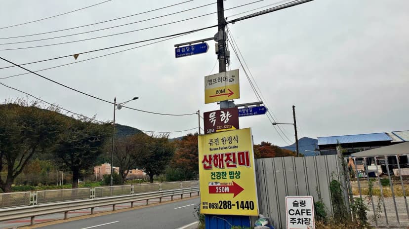 캠프히어 사진 4