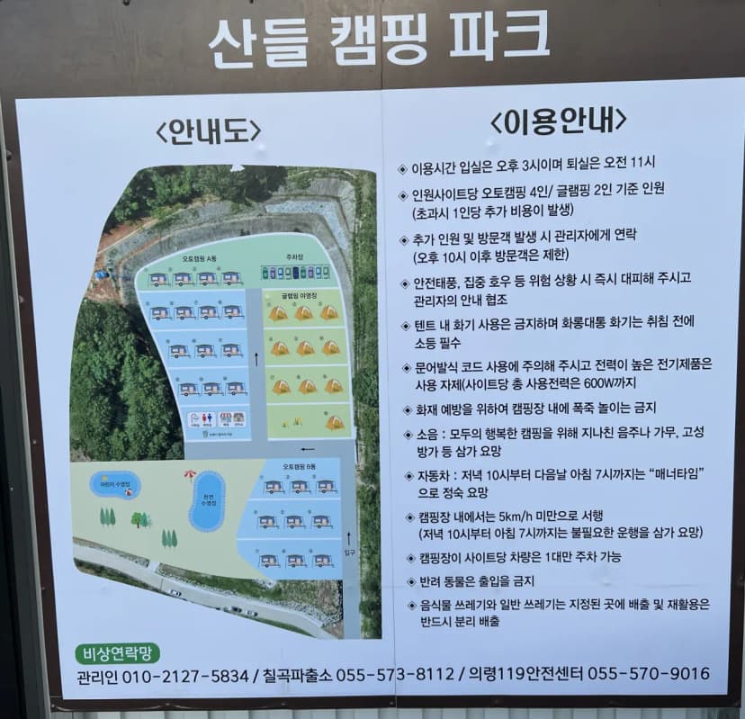 산들캠핑파크 사진 5
